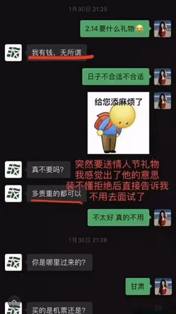 多名女演員曝被沈導「威脅」，並曬出聊天記錄錄音證據