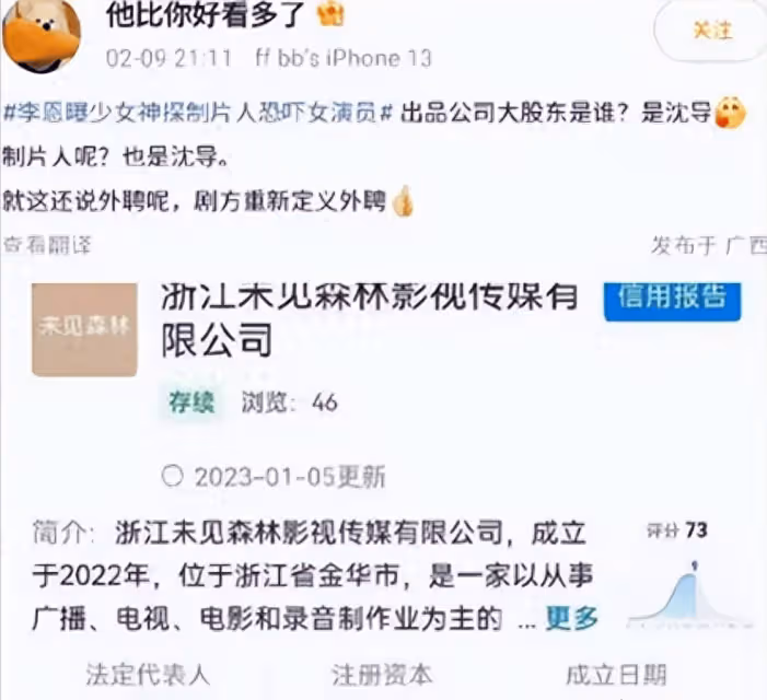 多名女演員曝被沈導「威脅」，並曬出聊天記錄錄音證據