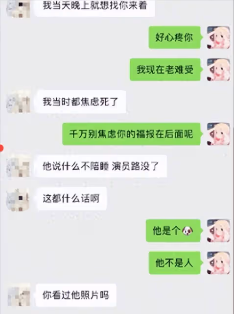 多名女演員曝被沈導「威脅」，並曬出聊天記錄錄音證據