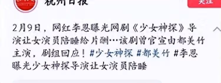 多名女演員曝被沈導「威脅」，並曬出聊天記錄錄音證據