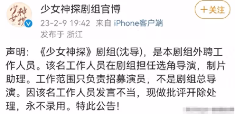 多名女演員曝被沈導「威脅」，並曬出聊天記錄錄音證據