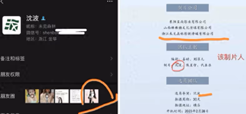 多名女演員曝被沈導「威脅」，並曬出聊天記錄錄音證據