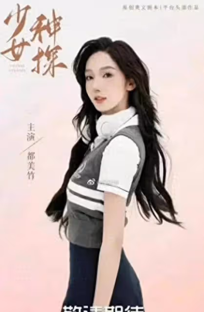 多名女演員曝被沈導「威脅」，並曬出聊天記錄錄音證據