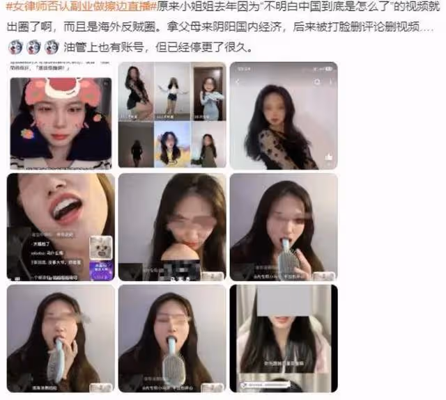 女律師稱靠擦邊直播月入2萬被舉報！博主發視頻否認：只是玩笑話