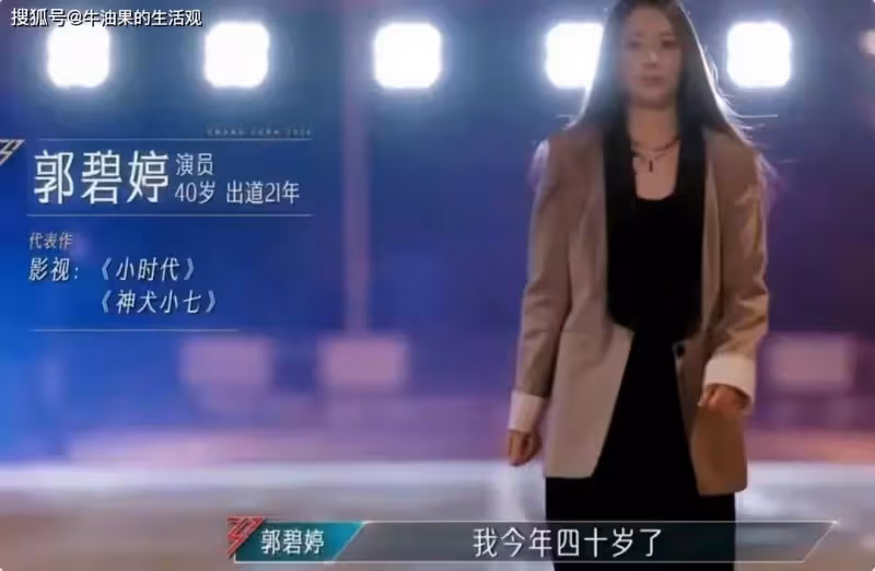 郭碧婷不理人?在《浪姐5》拒絕社交,終於知道向太的眼光有多毒