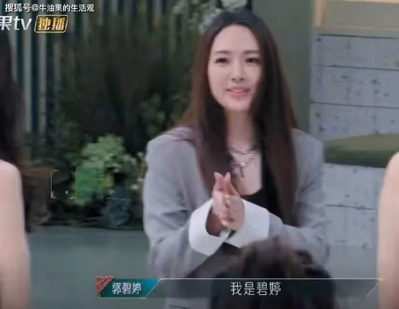 郭碧婷不理人?在《浪姐5》拒絕社交,終於知道向太的眼光有多毒