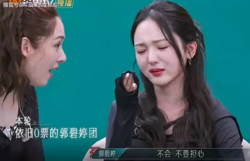 郭碧婷不理人?在《浪姐5》拒絕社交,終於知道向太的眼光有多毒