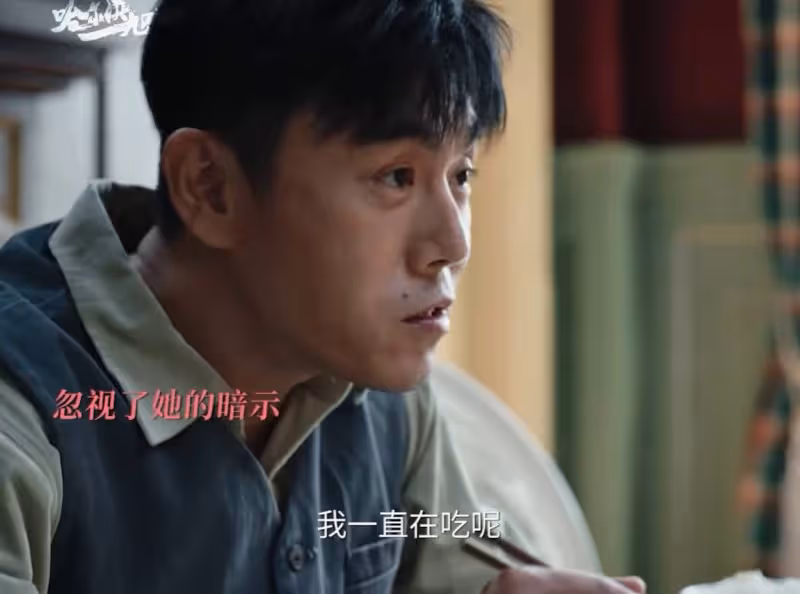 吃飯別尬演!《哈爾濱一九四四》秦昊一出手,讓多少演員清醒