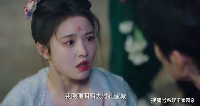 追完《孔雀聖使請動心》大結局,我直接無語凝噎,真是看了個寂寞