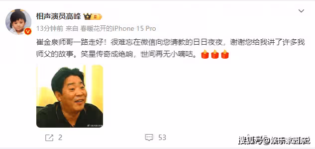 痛心!《笑星傳奇》崔金泉去世,他是蘇文茂愛徒,晚年住在美國