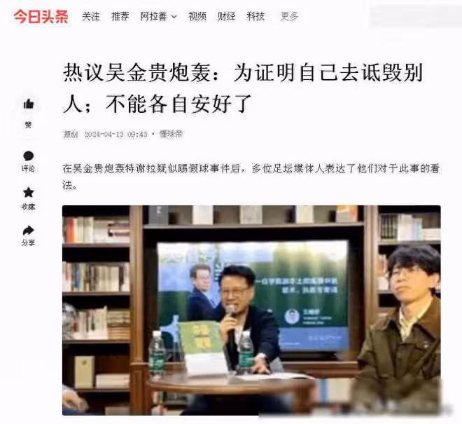 假球嫌疑曝光,特謝拉遭疑雲籠罩,申花未雨綢繆