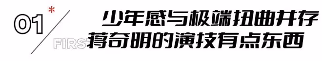 《哈爾濱一九四四》為影視圈發掘了一個90後好演員，肖戰有隊友了
