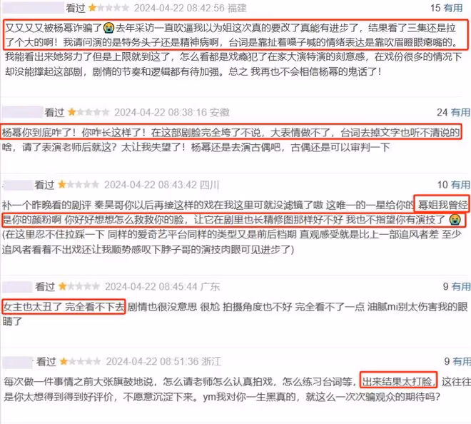 《哈爾濱一九四四》的1位敗筆演員，換掉她，這部劇就近乎完美！