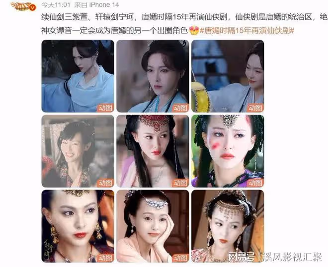 唐嫣念無雙預告,搭檔劉學義,高顏值配角超養眼,造型卻慘遭吐槽