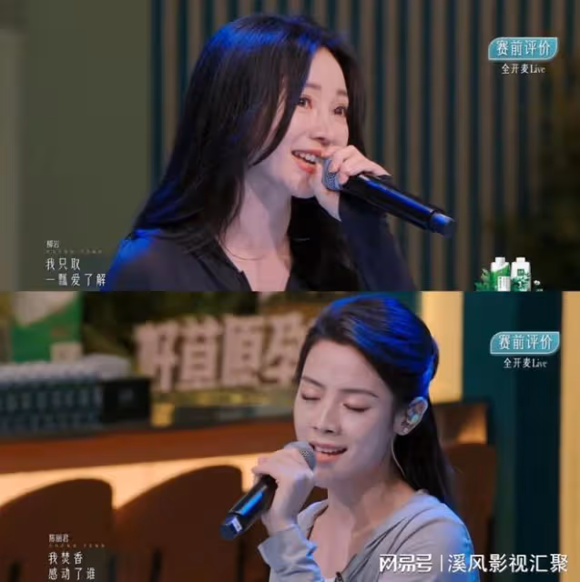 浪姐5:一公8組全開麥,陳麗君戲腔真迷人,人氣王戚薇被坑得0分