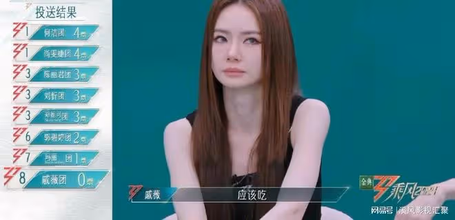 浪姐5:一公8組全開麥,陳麗君戲腔真迷人,人氣王戚薇被坑得0分