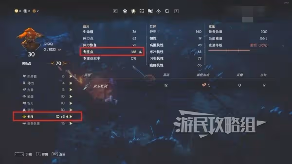 《惡意不息》免費修理武器裝備方法