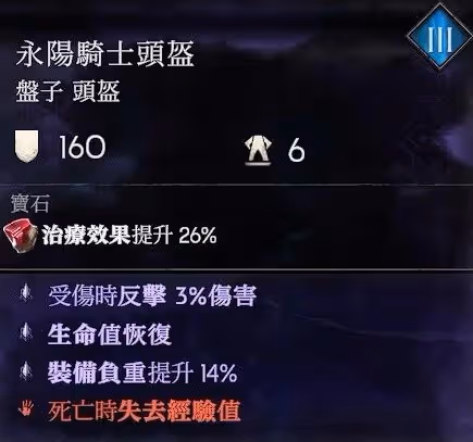 《惡意不息》反傷荊棘流超強Build攻略