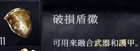 《惡意不息》反傷荊棘流超強Build攻略