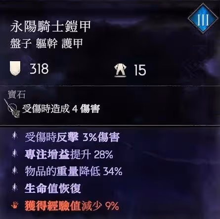 《惡意不息》反傷荊棘流超強Build攻略