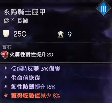《惡意不息》反傷荊棘流超強Build攻略