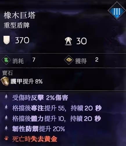 《惡意不息》反傷荊棘流超強Build攻略