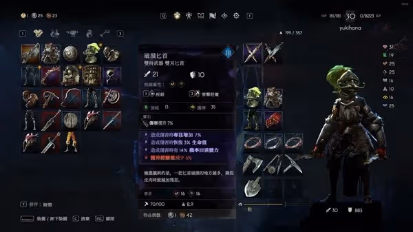 《惡意不息》雙匕首削韌流配裝攻略