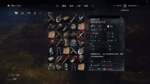《惡意不息》雙匕首削韌流配裝攻略