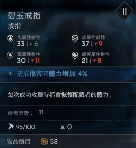 《惡意不息》雙匕首削韌流配裝攻略