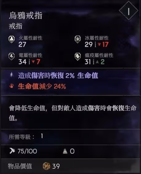 《惡意不息》雙匕首削韌流配裝攻略