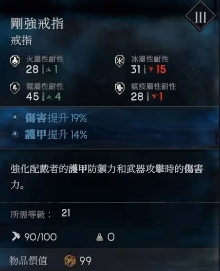 《惡意不息》雙匕首削韌流配裝攻略
