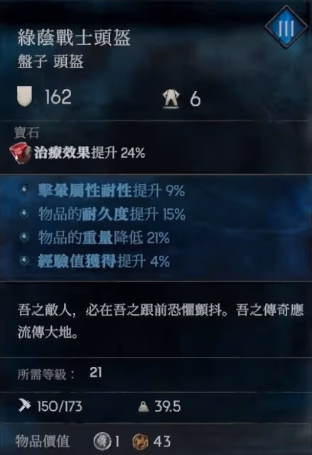《惡意不息》雙匕首削韌流配裝攻略