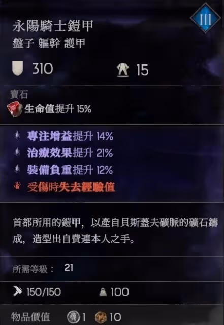 《惡意不息》雙匕首削韌流配裝攻略