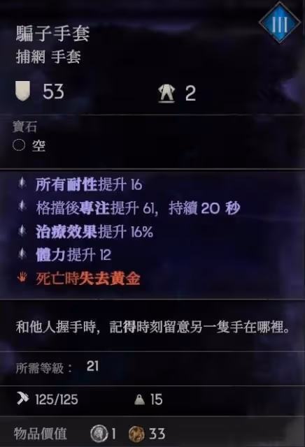 《惡意不息》雙匕首削韌流配裝攻略