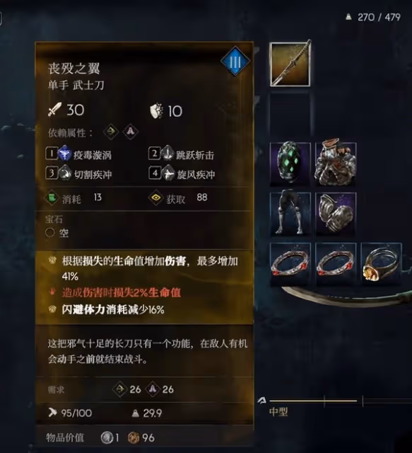 《惡意不息》究極反傷流構築思路