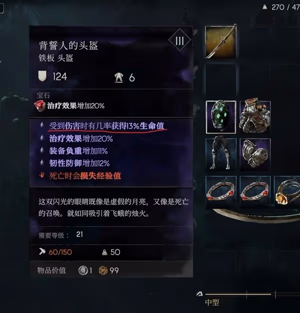 《惡意不息》究極反傷流構築思路