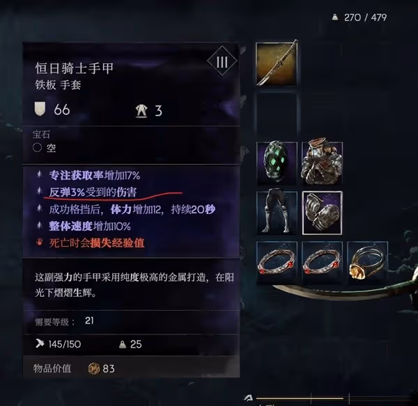 《惡意不息》究極反傷流構築思路