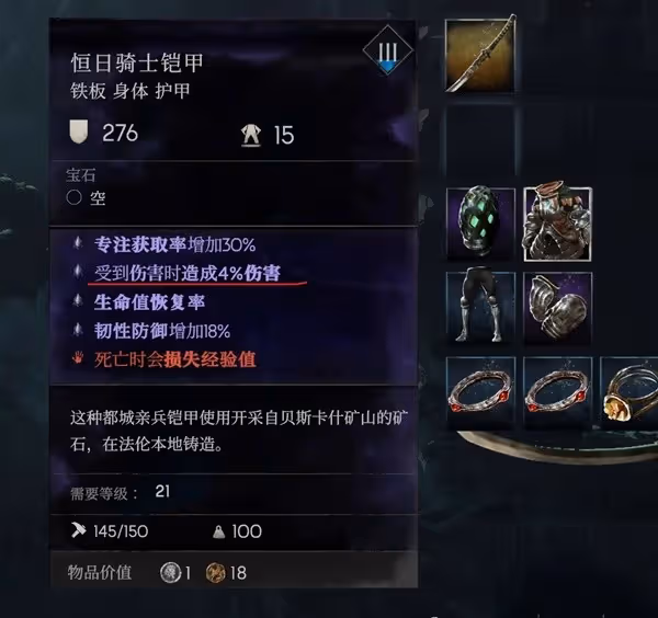 《惡意不息》究極反傷流構築思路