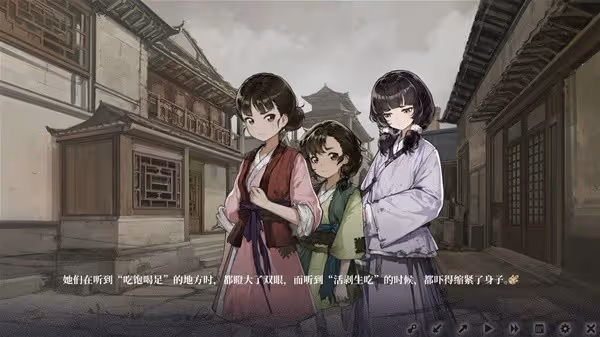 《餓殍：明末千里行》設定及背景故事講解