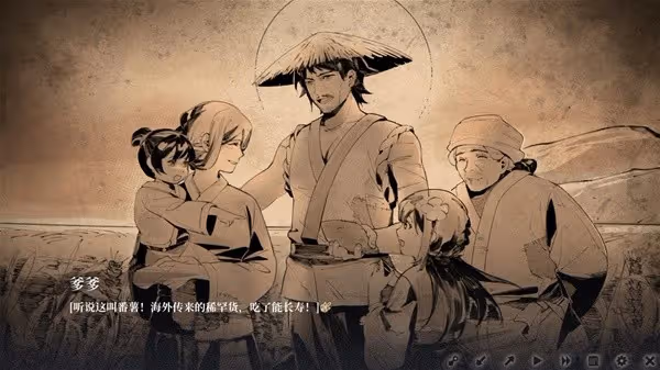 《餓殍：明末千里行》設定及背景故事講解