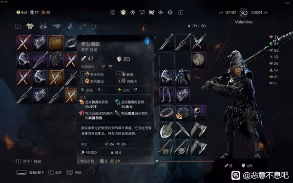 《惡意不息》無限閃現大劍流構築攻略