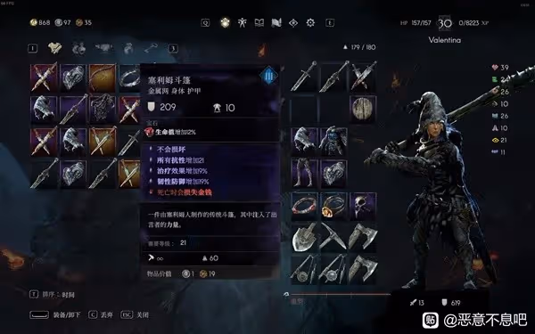 《惡意不息》無限閃現大劍流構築攻略