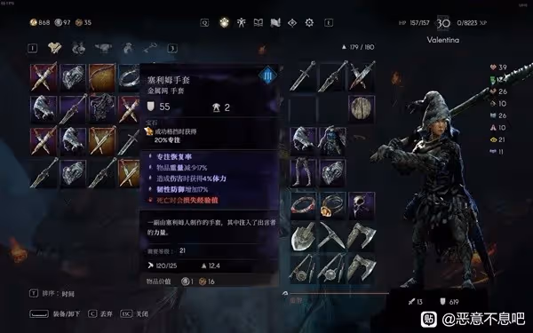 《惡意不息》無限閃現大劍流構築攻略