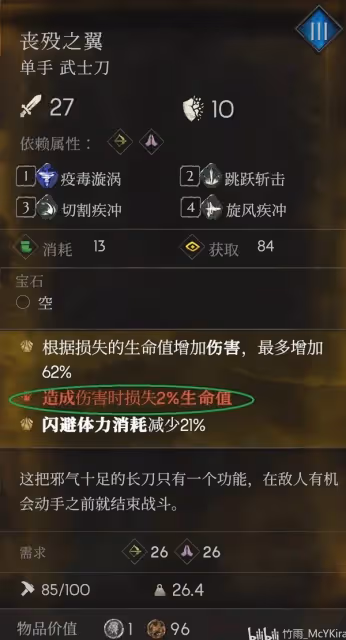 《惡意不息》反傷流玩法分享