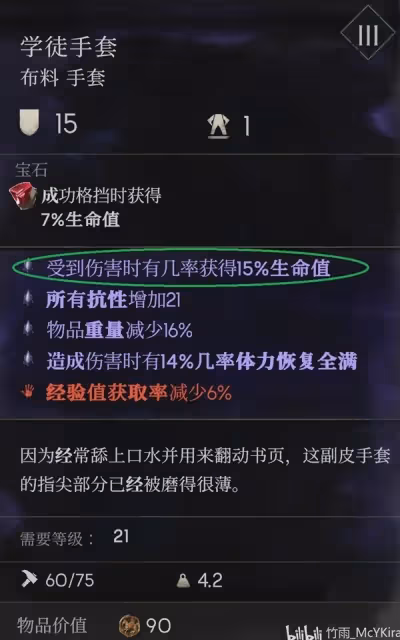 《惡意不息》反傷流玩法分享