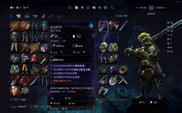 《惡意不息》重裝劍士裝備及詞條推薦