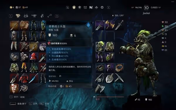 《惡意不息》重裝劍士裝備及詞條推薦