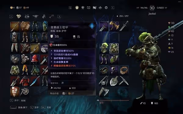 《惡意不息》重裝劍士裝備及詞條推薦