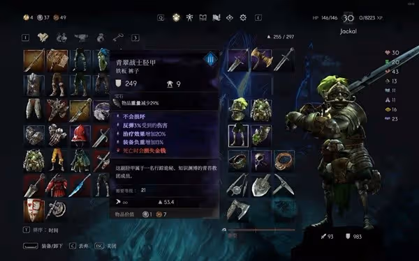 《惡意不息》重裝劍士裝備及詞條推薦