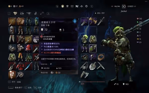 《惡意不息》重裝劍士裝備及詞條推薦